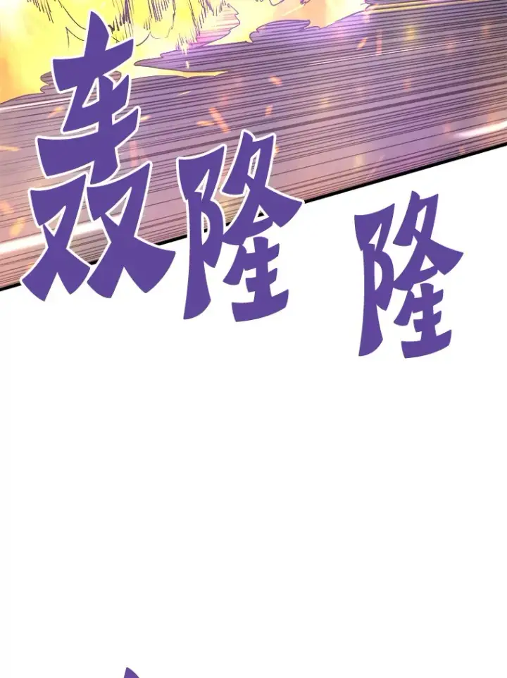 漫画《霸主屹立于地狱之上》51.英雄登场第119张图