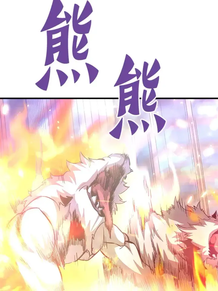 漫画《霸主屹立于地狱之上》51.英雄登场第120张图