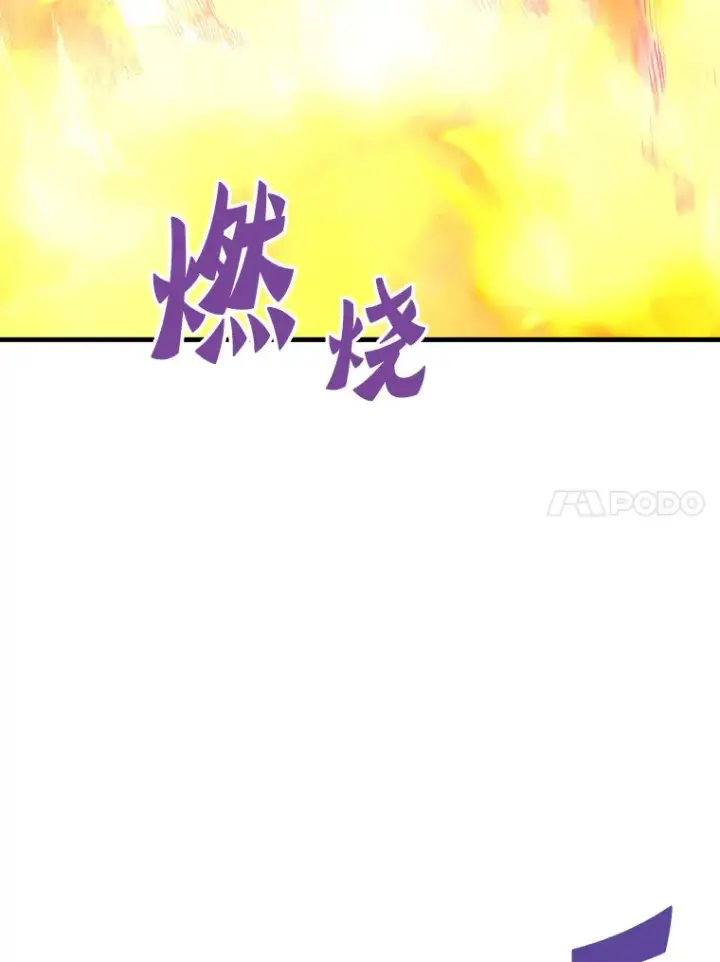 漫画《霸主屹立于地狱之上》51.英雄登场第121张图