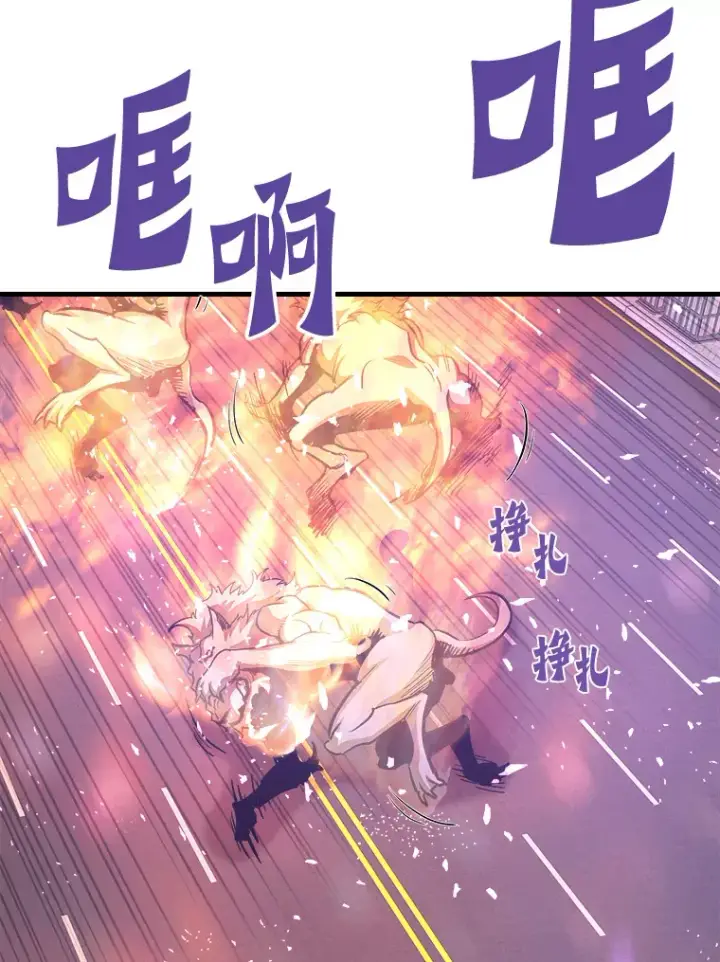 漫画《霸主屹立于地狱之上》51.英雄登场第122张图