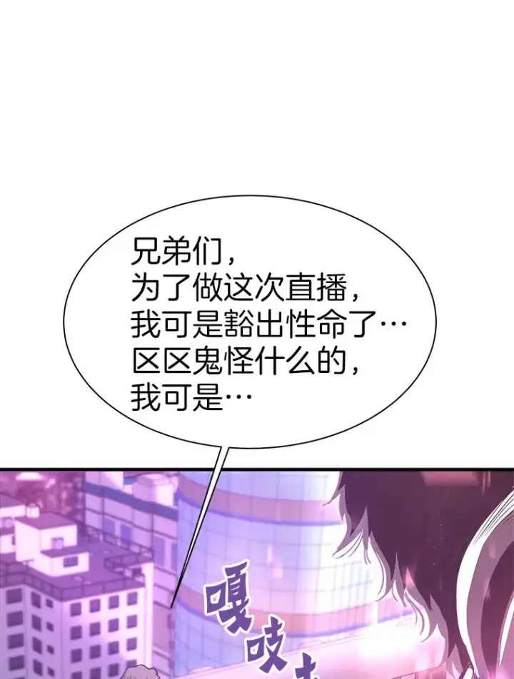 漫画《霸主屹立于地狱之上》51.英雄登场第13张图