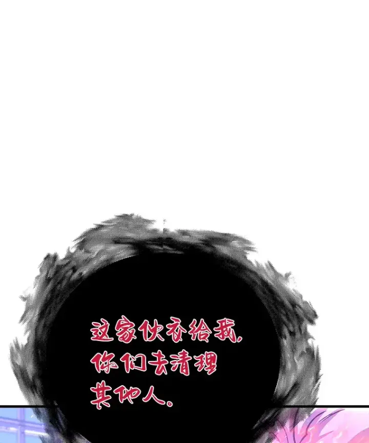 漫画《霸主屹立于地狱之上》51.英雄登场第130张图
