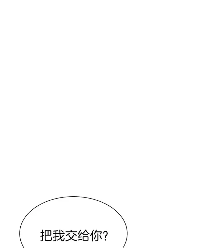 漫画《霸主屹立于地狱之上》51.英雄登场第132张图