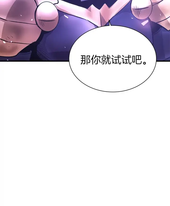 漫画《霸主屹立于地狱之上》51.英雄登场第134张图