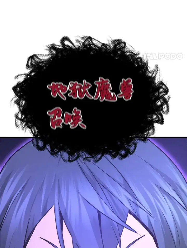 漫画《霸主屹立于地狱之上》51.英雄登场第135张图