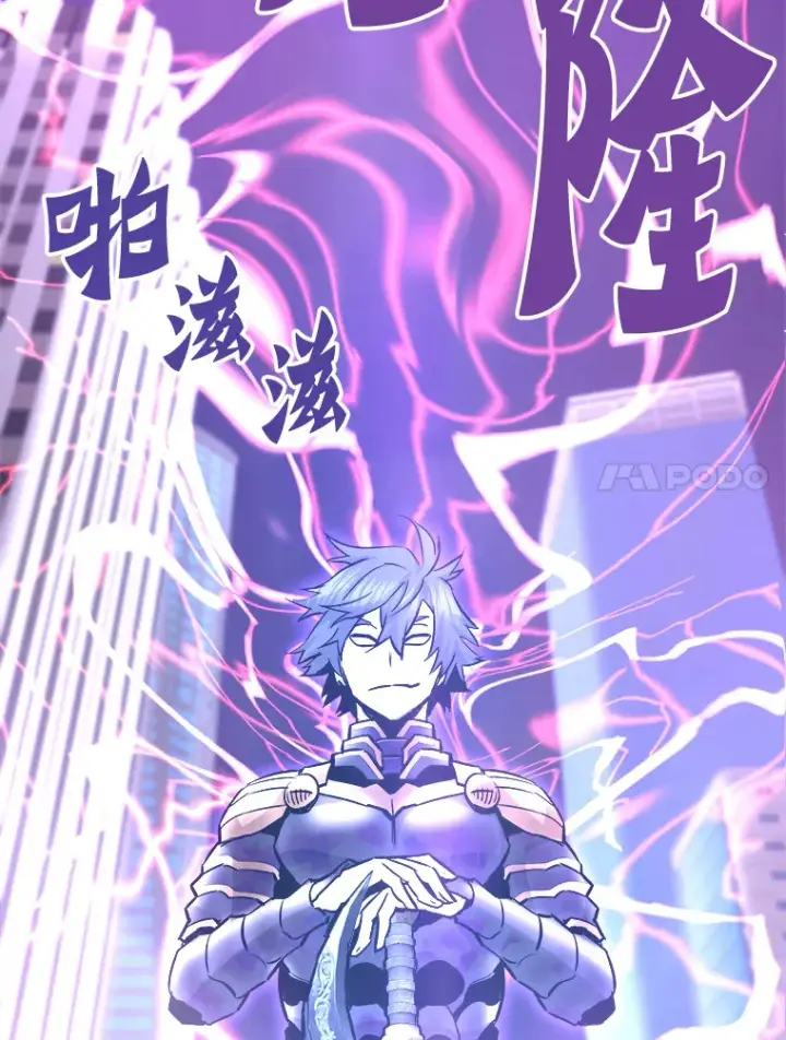 漫画《霸主屹立于地狱之上》51.英雄登场第138张图