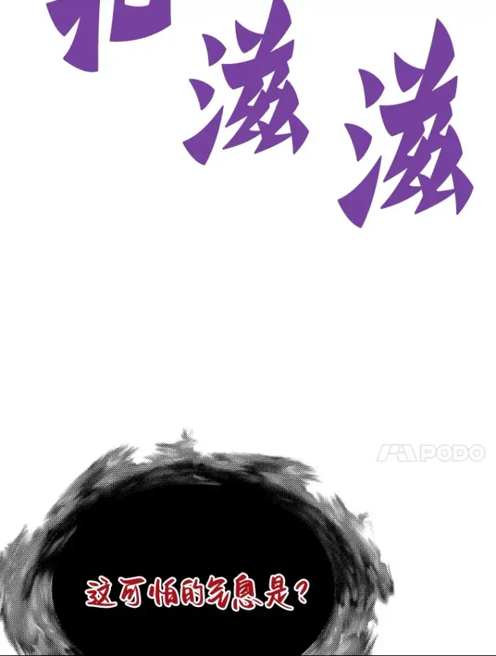 漫画《霸主屹立于地狱之上》51.英雄登场第141张图