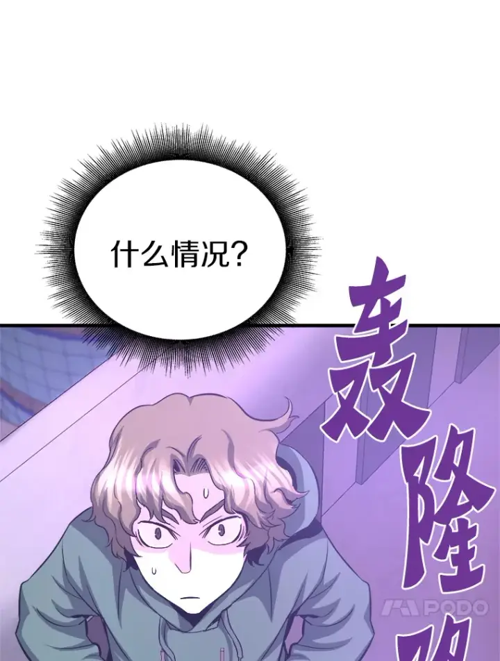 漫画《霸主屹立于地狱之上》51.英雄登场第144张图