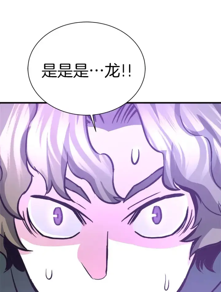 漫画《霸主屹立于地狱之上》51.英雄登场第149张图