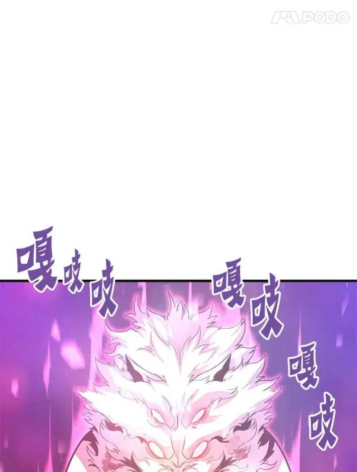漫画《霸主屹立于地狱之上》51.英雄登场第15张图