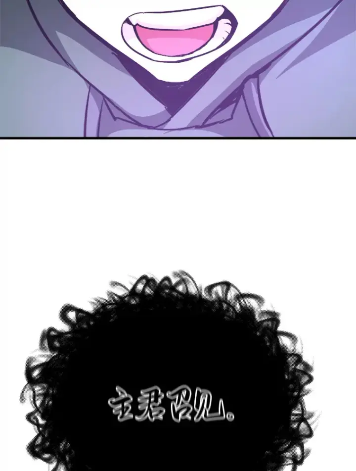 漫画《霸主屹立于地狱之上》51.英雄登场第150张图