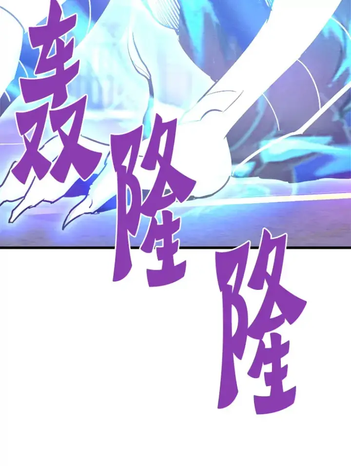 漫画《霸主屹立于地狱之上》51.英雄登场第152张图