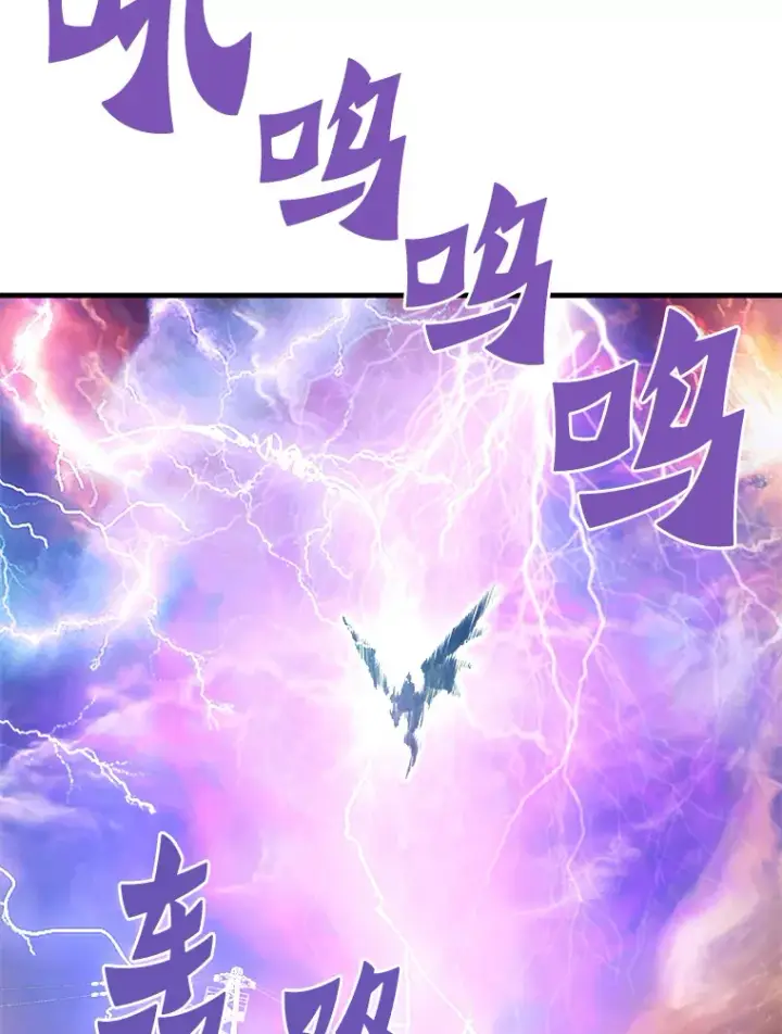 漫画《霸主屹立于地狱之上》51.英雄登场第155张图
