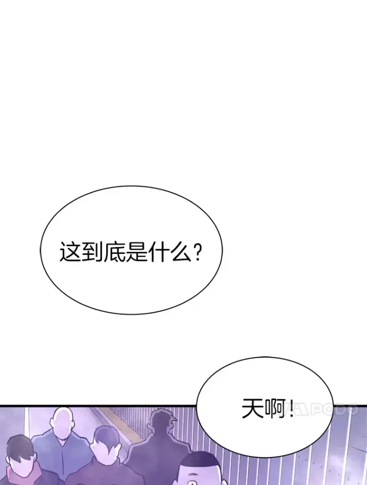 漫画《霸主屹立于地狱之上》51.英雄登场第157张图