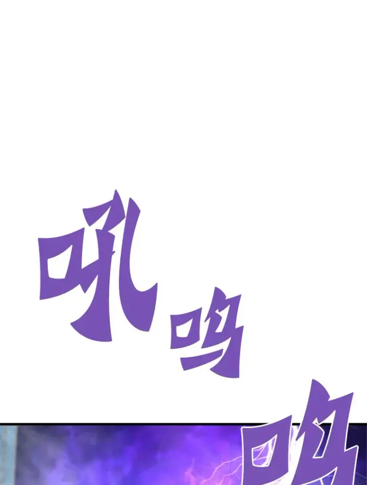 漫画《霸主屹立于地狱之上》51.英雄登场第159张图