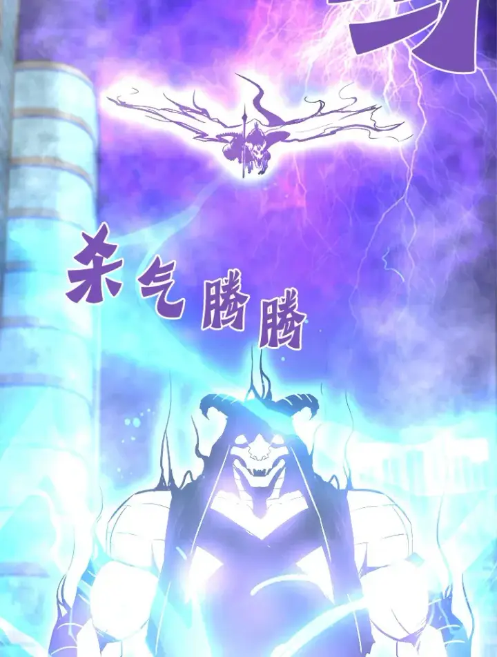 漫画《霸主屹立于地狱之上》51.英雄登场第160张图