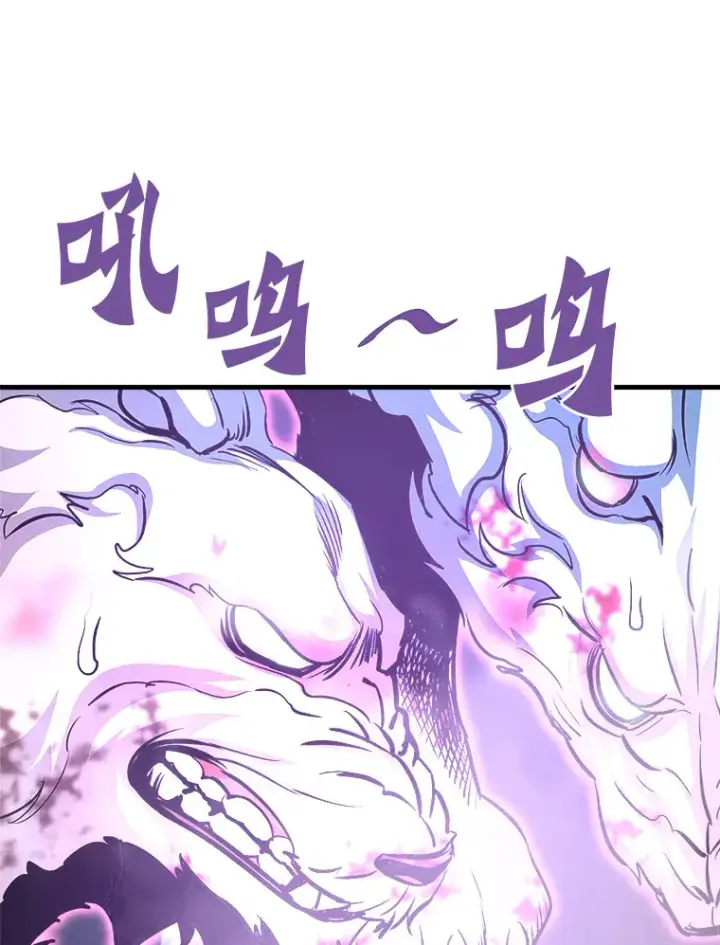 漫画《霸主屹立于地狱之上》51.英雄登场第162张图