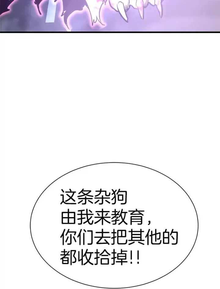漫画《霸主屹立于地狱之上》51.英雄登场第163张图