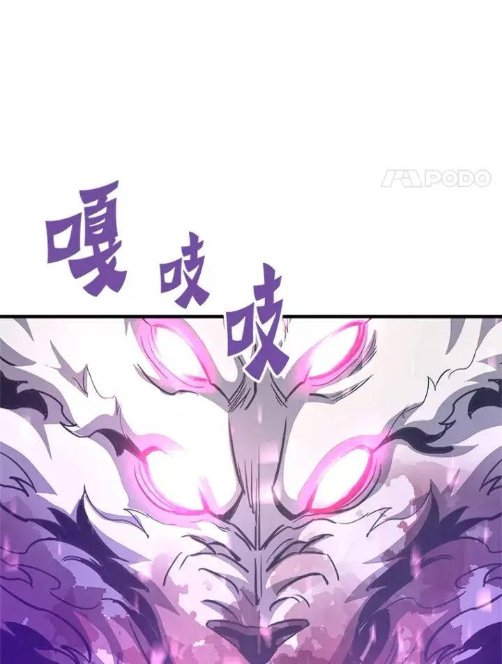 漫画《霸主屹立于地狱之上》51.英雄登场第18张图