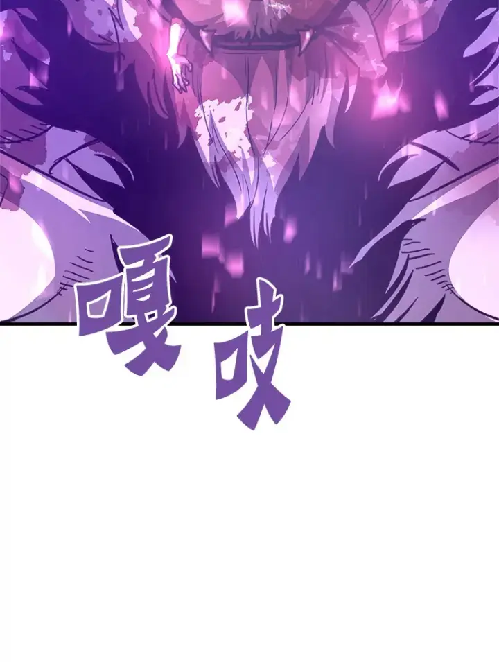 漫画《霸主屹立于地狱之上》51.英雄登场第19张图