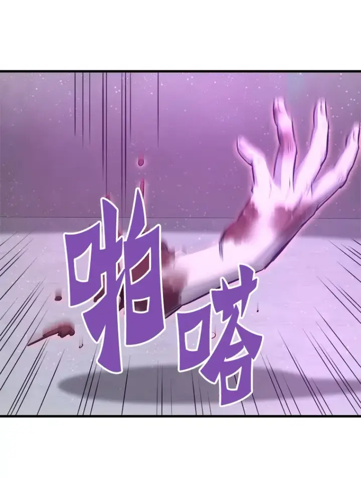漫画《霸主屹立于地狱之上》51.英雄登场第22张图