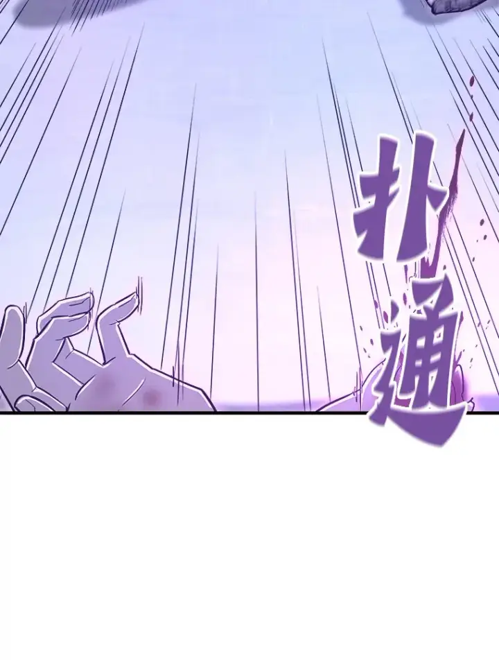 漫画《霸主屹立于地狱之上》51.英雄登场第25张图