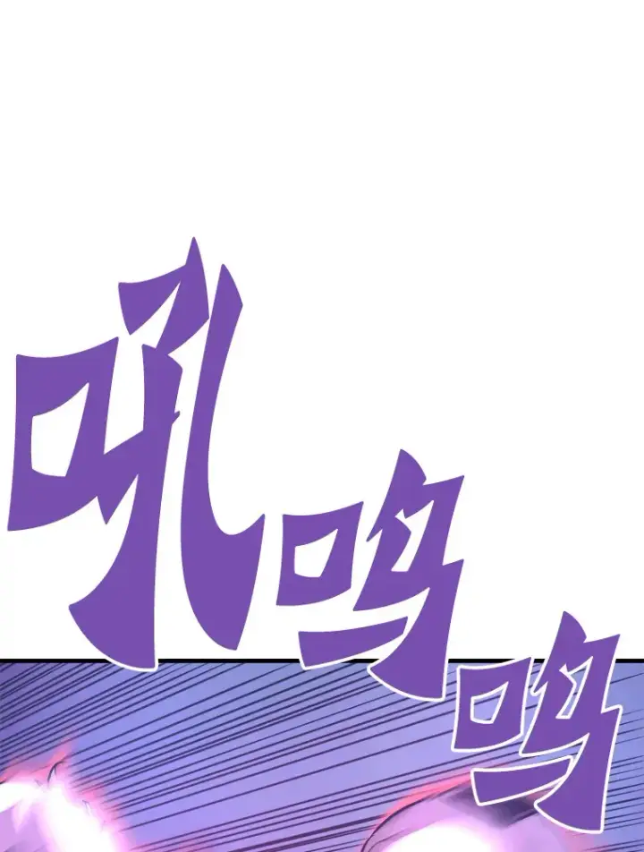 漫画《霸主屹立于地狱之上》51.英雄登场第26张图