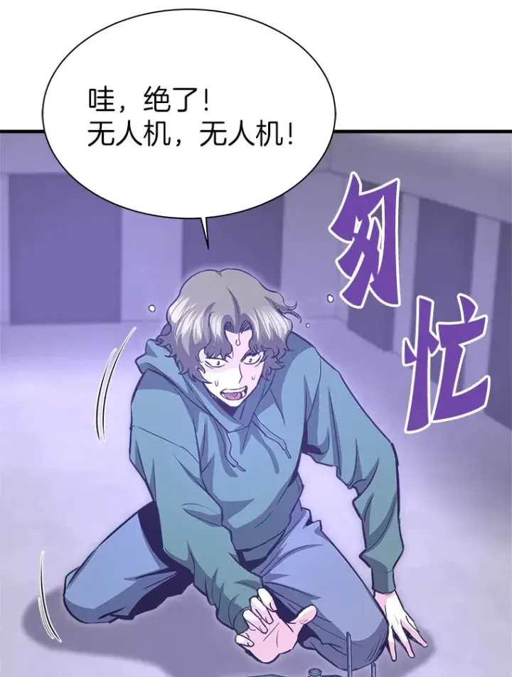 漫画《霸主屹立于地狱之上》51.英雄登场第49张图