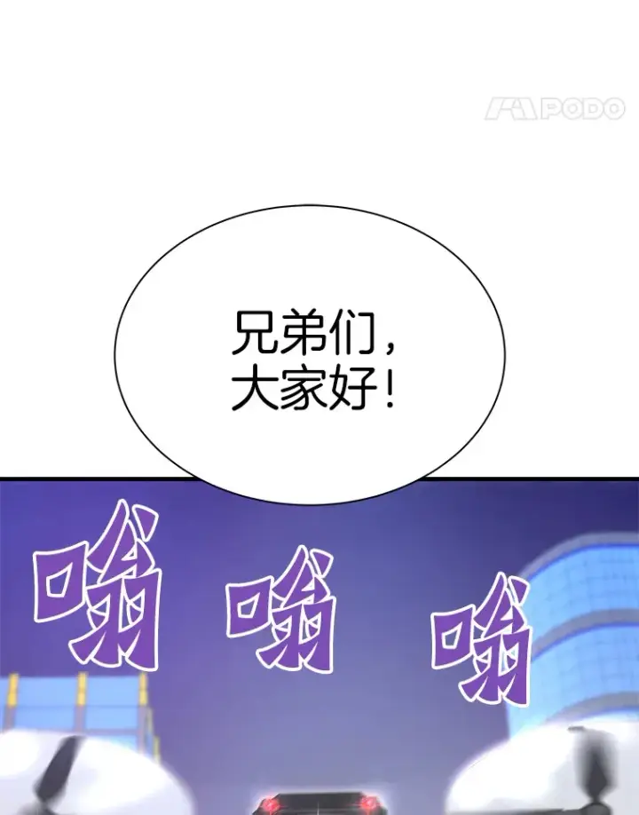 漫画《霸主屹立于地狱之上》51.英雄登场第5张图