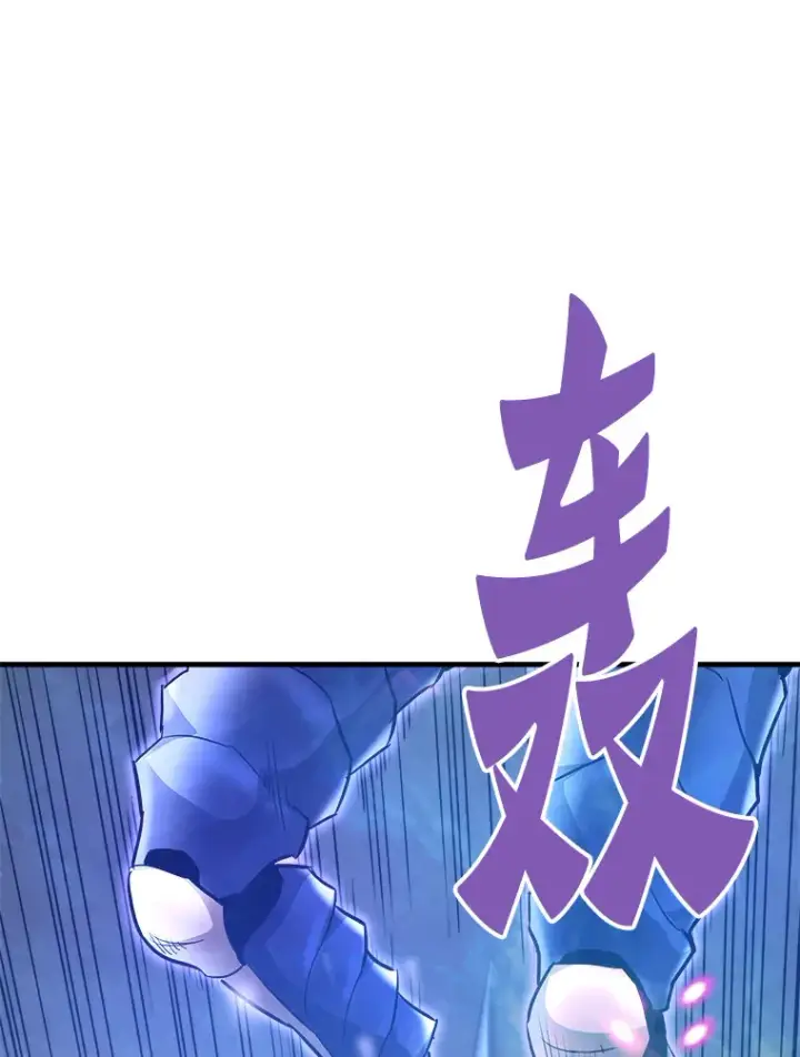 漫画《霸主屹立于地狱之上》51.英雄登场第52张图
