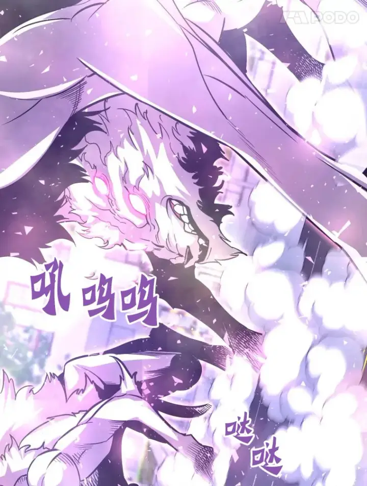 漫画《霸主屹立于地狱之上》51.英雄登场第57张图