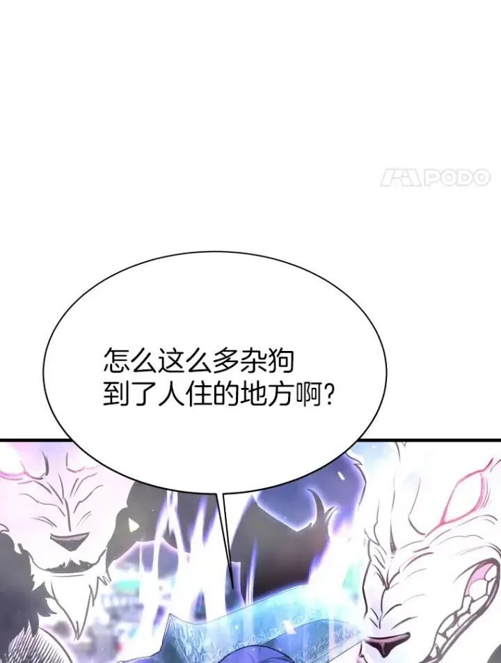 漫画《霸主屹立于地狱之上》51.英雄登场第60张图