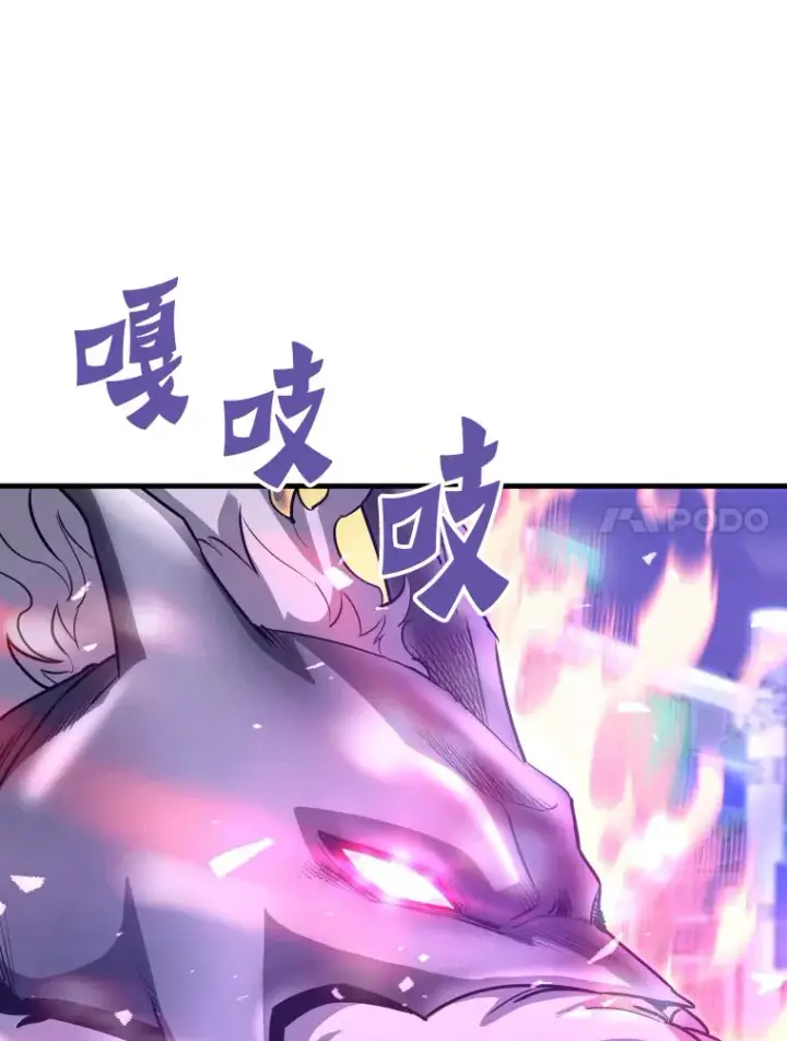漫画《霸主屹立于地狱之上》51.英雄登场第63张图