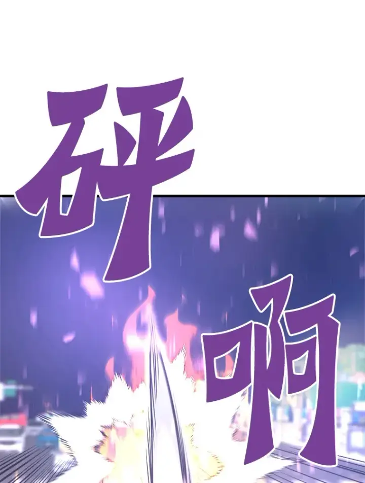 漫画《霸主屹立于地狱之上》51.英雄登场第65张图