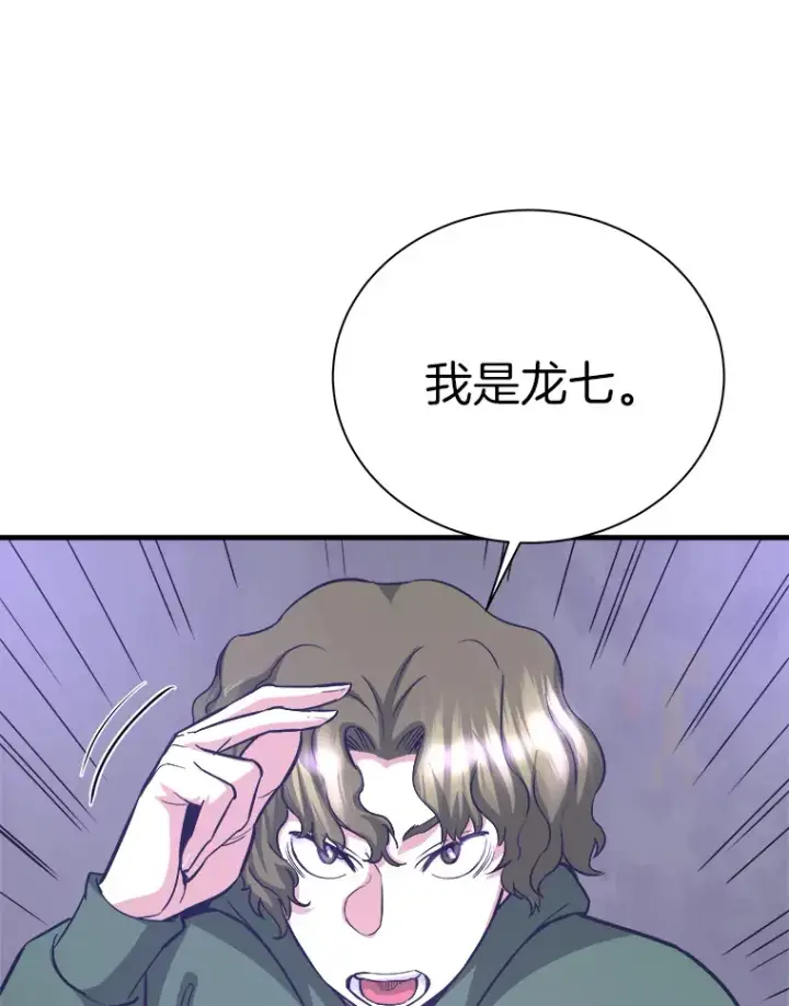 漫画《霸主屹立于地狱之上》51.英雄登场第7张图