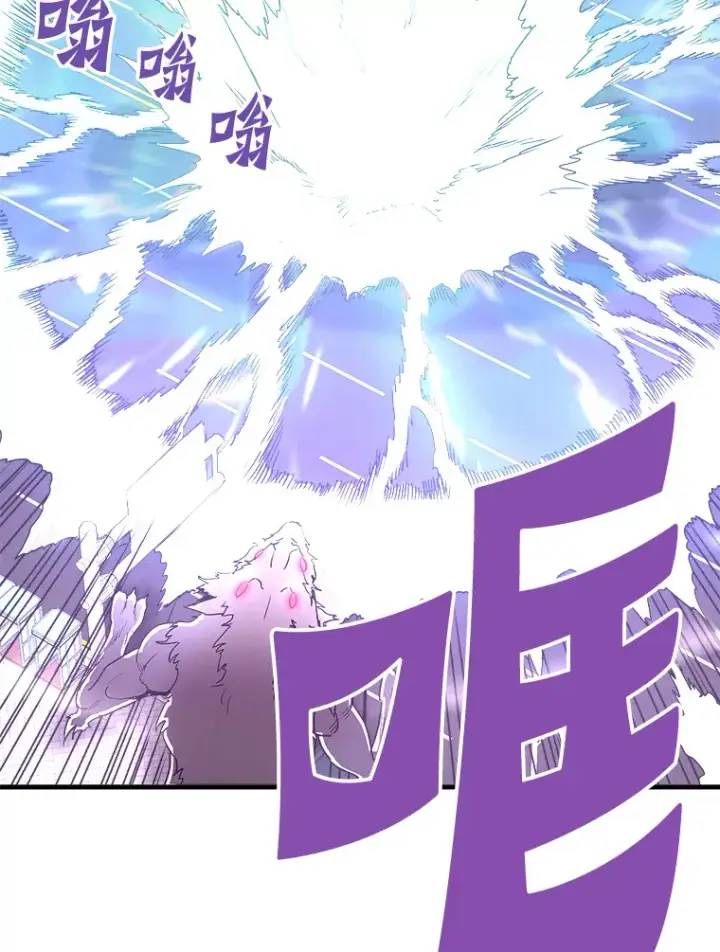 漫画《霸主屹立于地狱之上》51.英雄登场第70张图