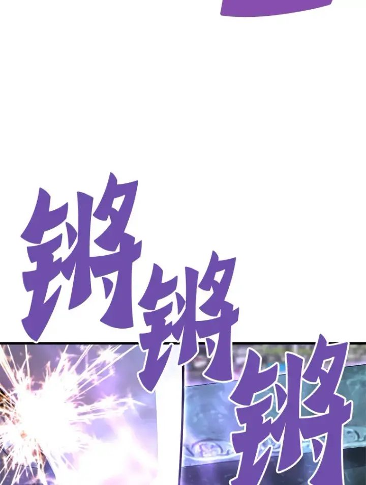 漫画《霸主屹立于地狱之上》51.英雄登场第71张图