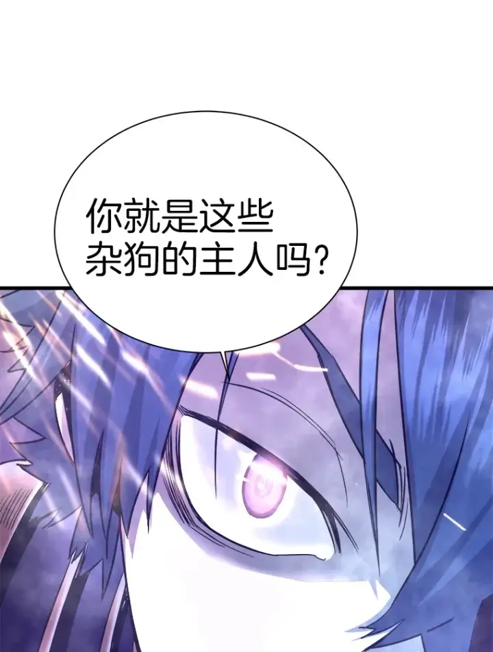 漫画《霸主屹立于地狱之上》51.英雄登场第74张图