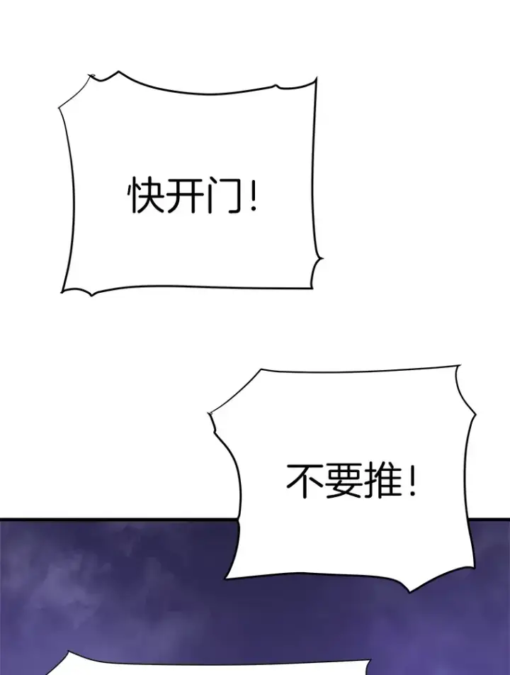 漫画《霸主屹立于地狱之上》51.英雄登场第78张图