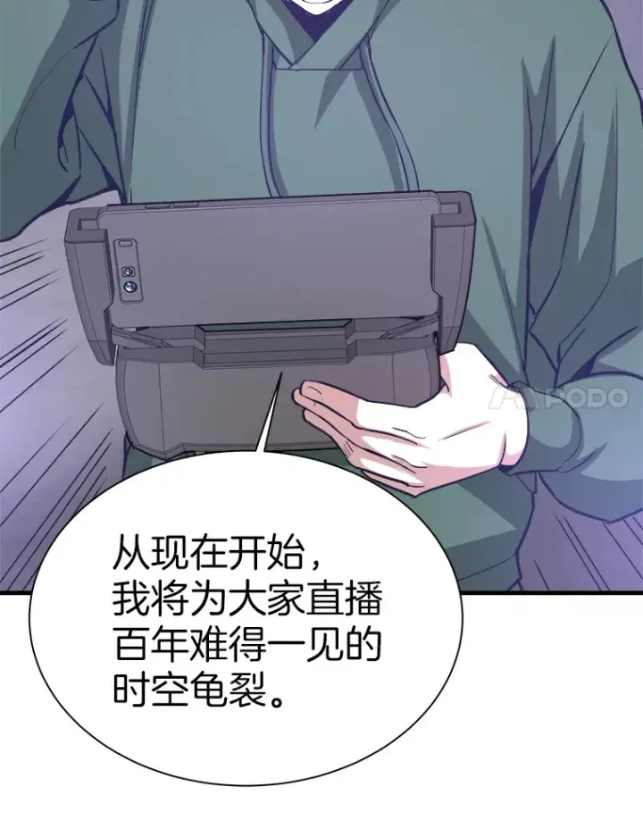 漫画《霸主屹立于地狱之上》51.英雄登场第8张图