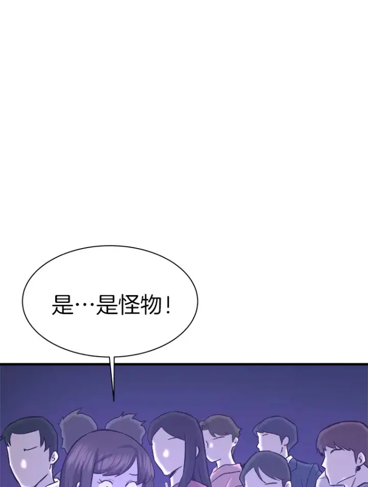 漫画《霸主屹立于地狱之上》51.英雄登场第81张图