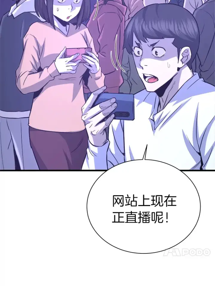 漫画《霸主屹立于地狱之上》51.英雄登场第82张图