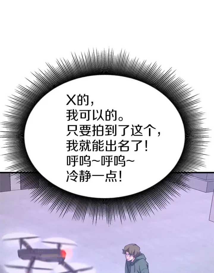 漫画《霸主屹立于地狱之上》51.英雄登场第9张图