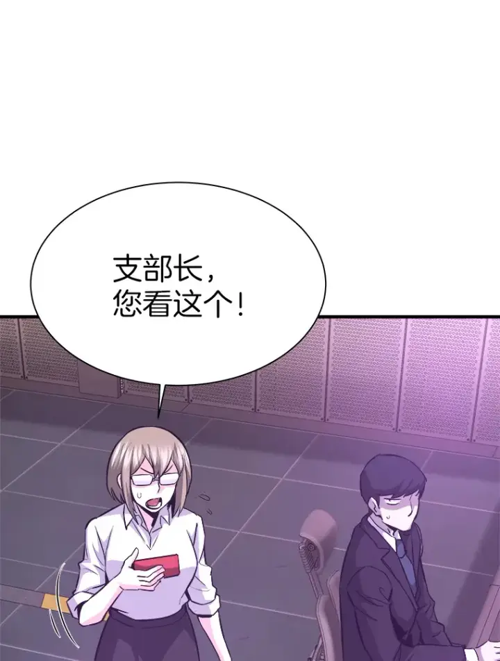 漫画《霸主屹立于地狱之上》51.英雄登场第91张图