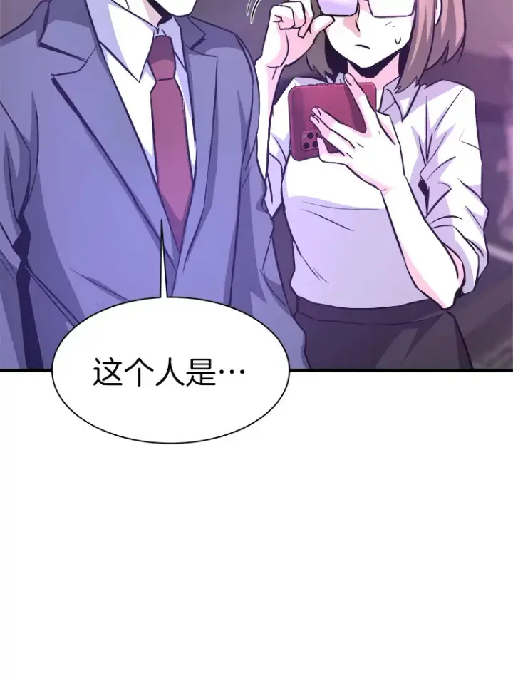 漫画《霸主屹立于地狱之上》51.英雄登场第94张图