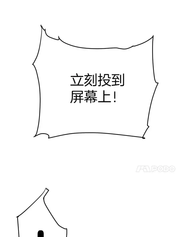 漫画《霸主屹立于地狱之上》51.英雄登场第95张图