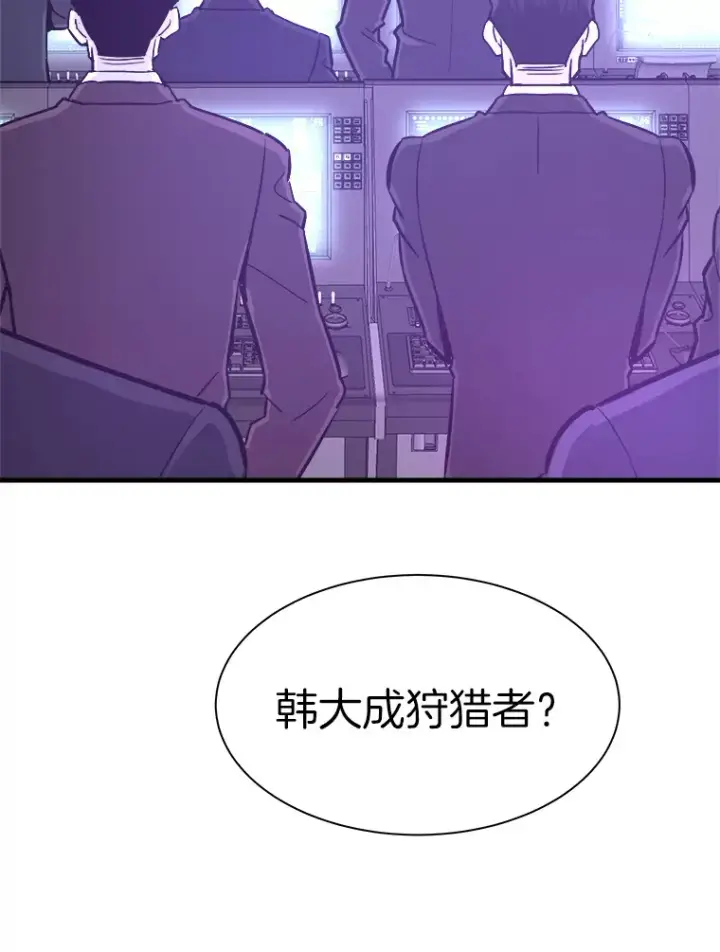 漫画《霸主屹立于地狱之上》51.英雄登场第97张图