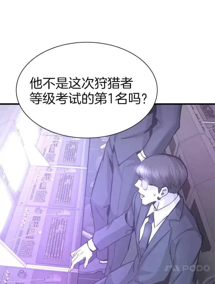 漫画《霸主屹立于地狱之上》51.英雄登场第98张图