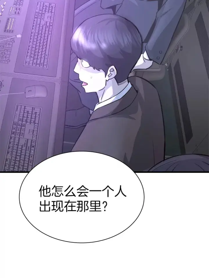 漫画《霸主屹立于地狱之上》51.英雄登场第99张图