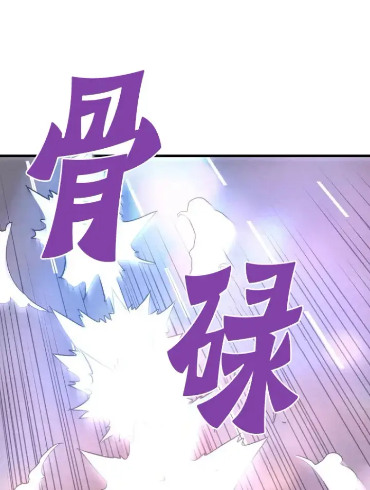 漫画《霸主屹立于地狱之上》52.雪狼之王第108张图